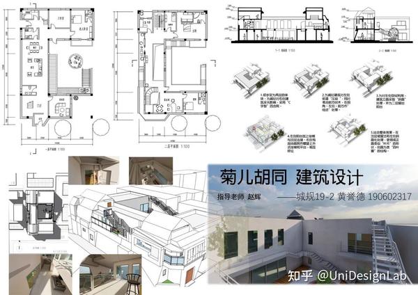 北京林业大学城规专业2019级"建筑设计"课程作业展