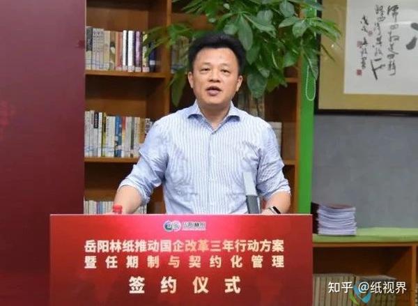 岳阳林纸总经理李战作表态与动员发言,他表示:   一是提高政治站位