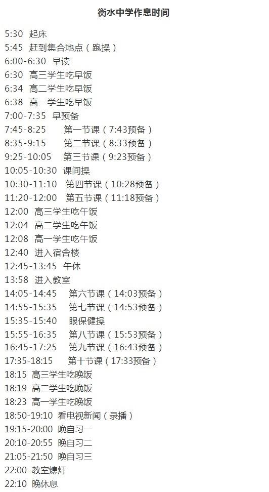 你觉得衡水模式是否正在全国范围内的扩散?这种扩散是否合理?
