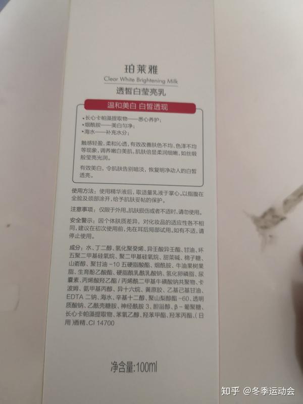 请大神分析一下珀莱雅这两款护肤品的成分