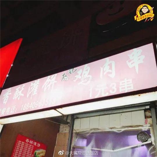 吃遍大连丨藏在角落的炸串神店小盘点味道各个好吃