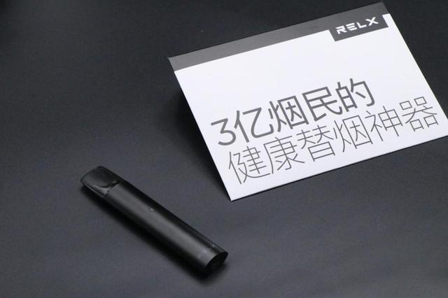 都说众口难调但relx悦刻雾化电子烟却能征服每一杆老烟枪