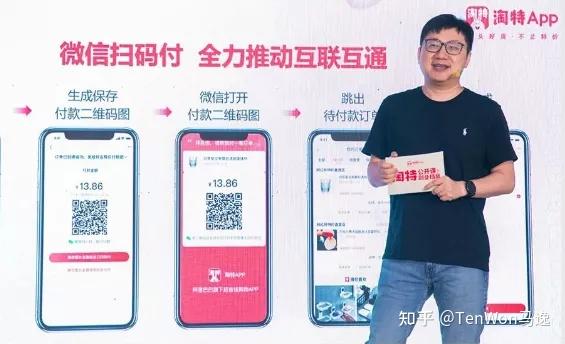 淘特标志着互联网流量的二次分配时代已然到来