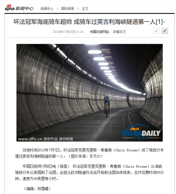 环法冠军海底骑车超帅 成骑车过英吉利海峡隧道第一人[1]- 中国日报网