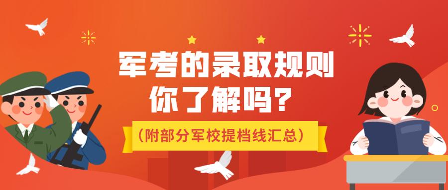 华侨生考军校多少分_编导生300分考哪些大学_美术生300分可以考哪些学校大学