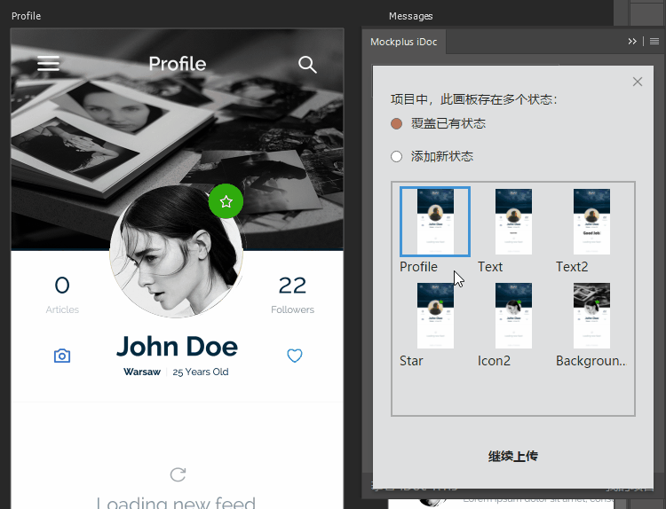 双击已有状态的缩略图,即可查看该状态图全貌,这下覆盖起来就容易多了