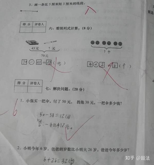 二年级常见的数学附加题烧脑题目