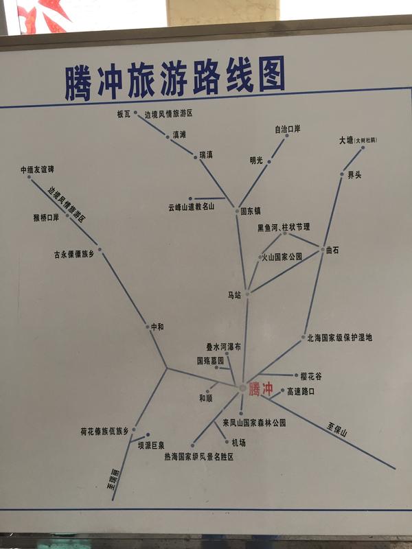 相信随着腾冲旅游业的发展,以后也会更加便利吧.