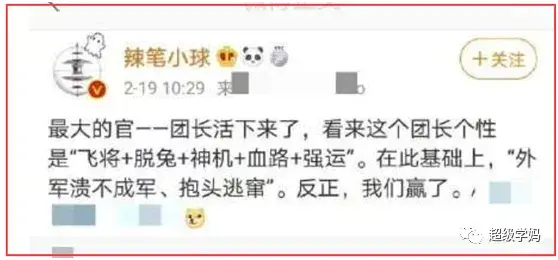 辣笔小球喜提侮辱英烈第一罪人某富二代呢