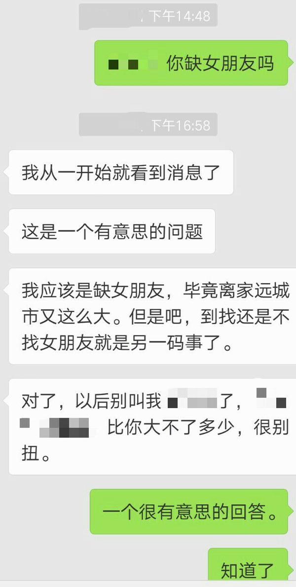 用"你缺女朋友吗"向男生告白,成功的几率是多大?