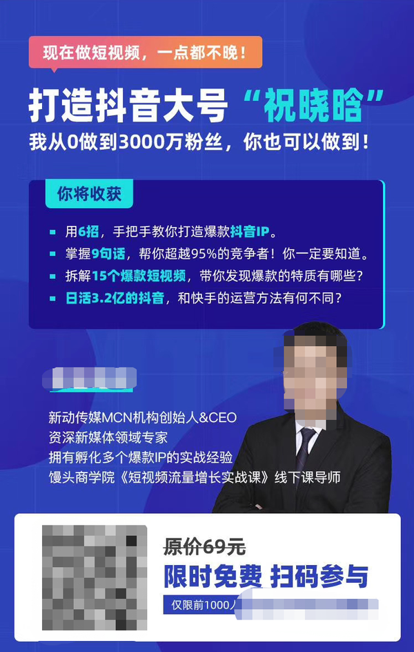 课程海报都要有哪些内容?