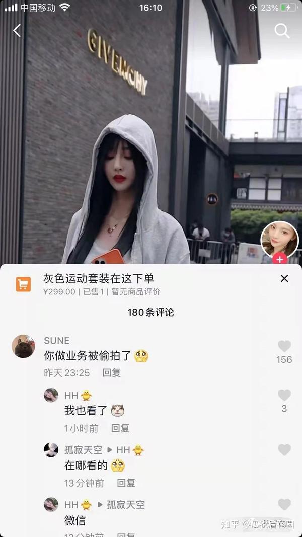 聊天记录里面还附带了一张抖音账号 兰兰鹿鹿的视频和截图