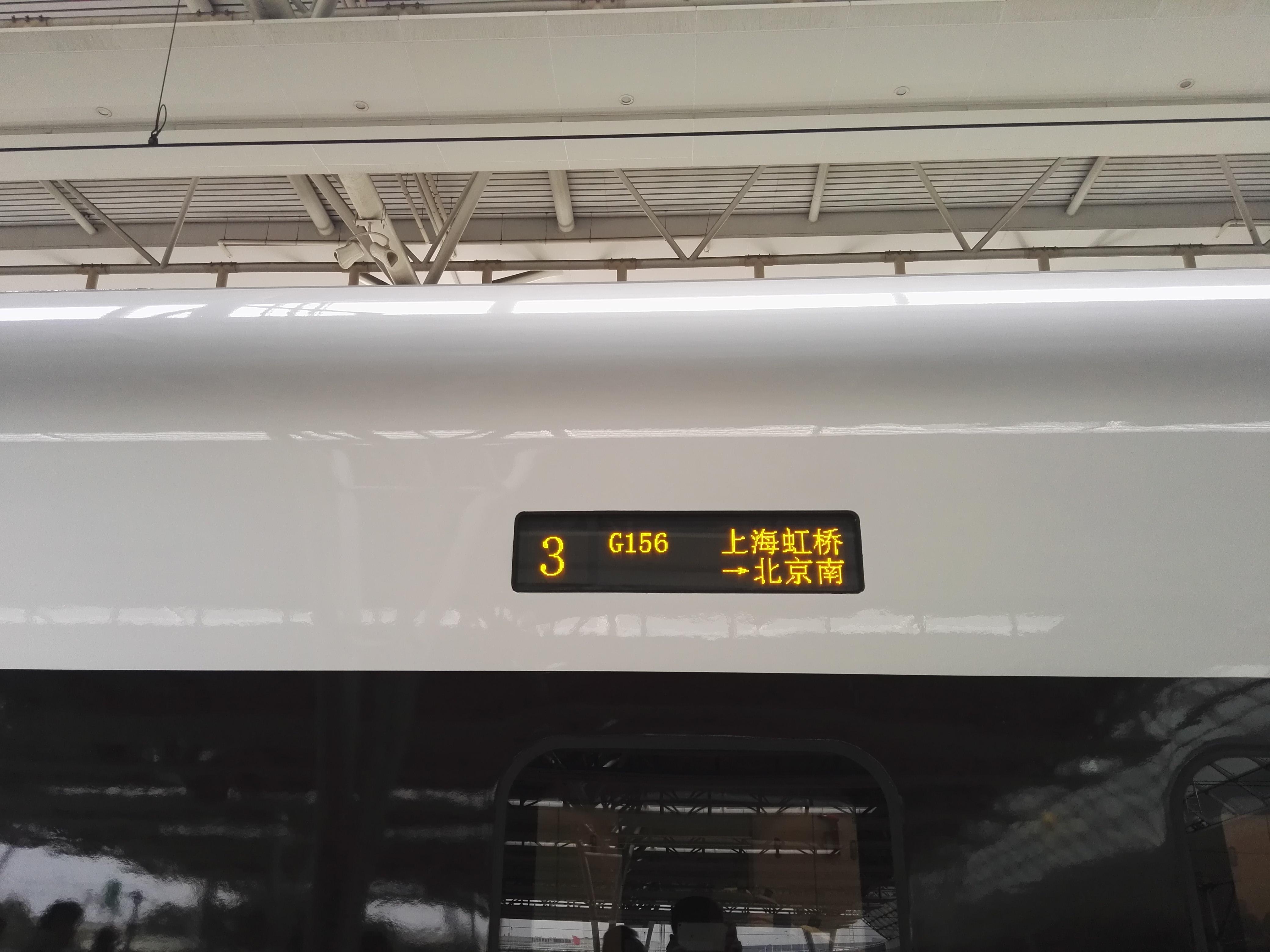 复兴号与和谐号有什么区别?