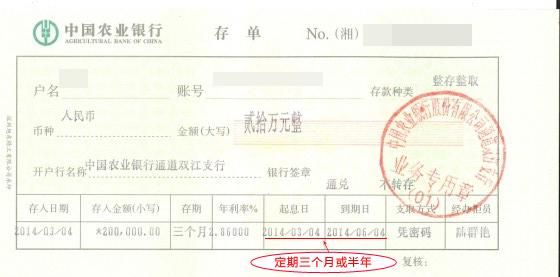 用于财产证明的存款 知乎