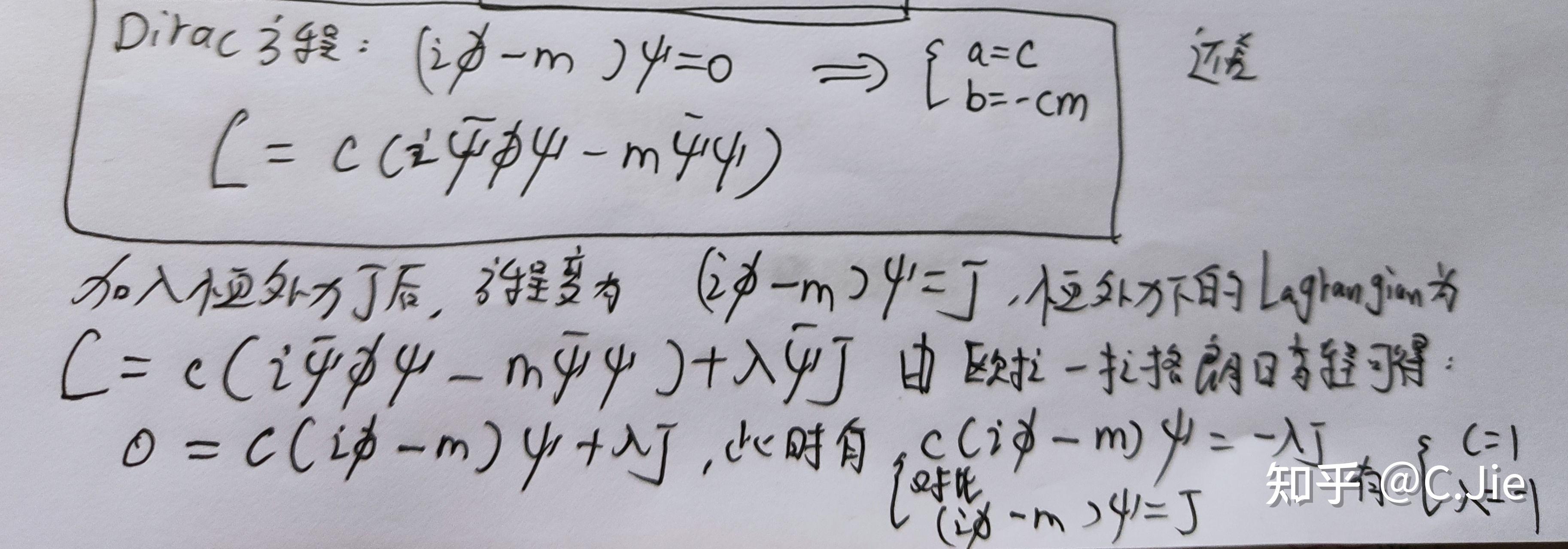 狄拉克场的拉格朗日量是如何得出的?