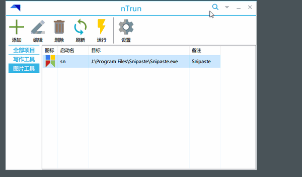 透过 ntrun 查询系统命令的功能选项,大家可以便捷查看 windows 系统
