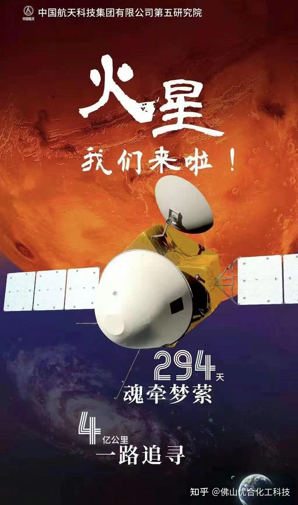 祝融号成功登陆火星祝融号上有哪些新材料起来了关键作用