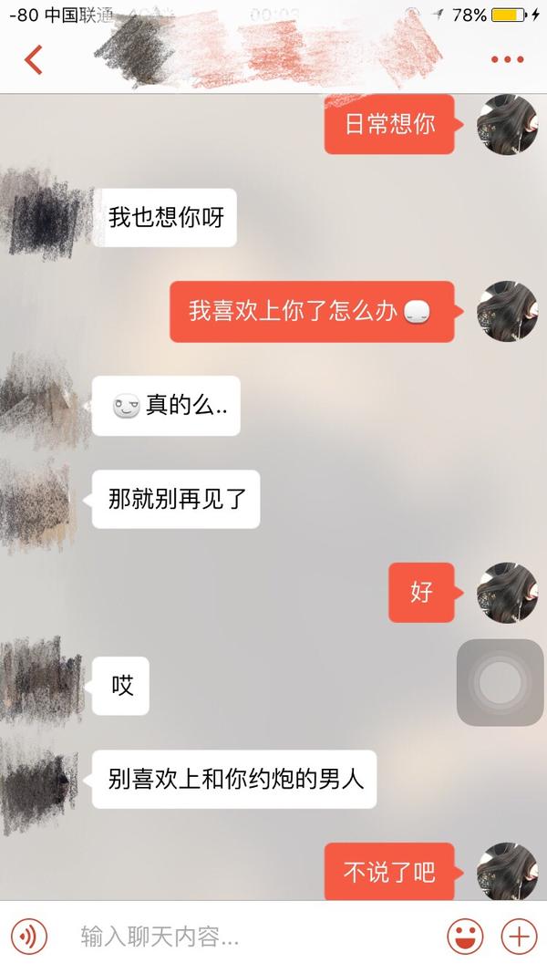 怎么正确对待探探上认识的男生?