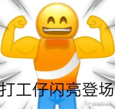 加油吧,知识产权打工人!