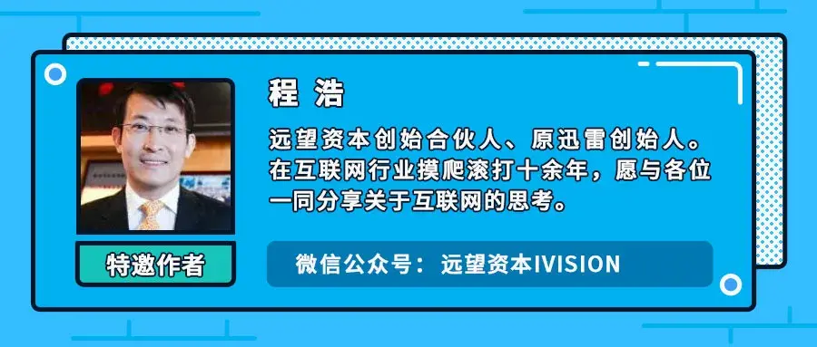 远望资本程浩:做to b,一定要避免9类错误 知乎