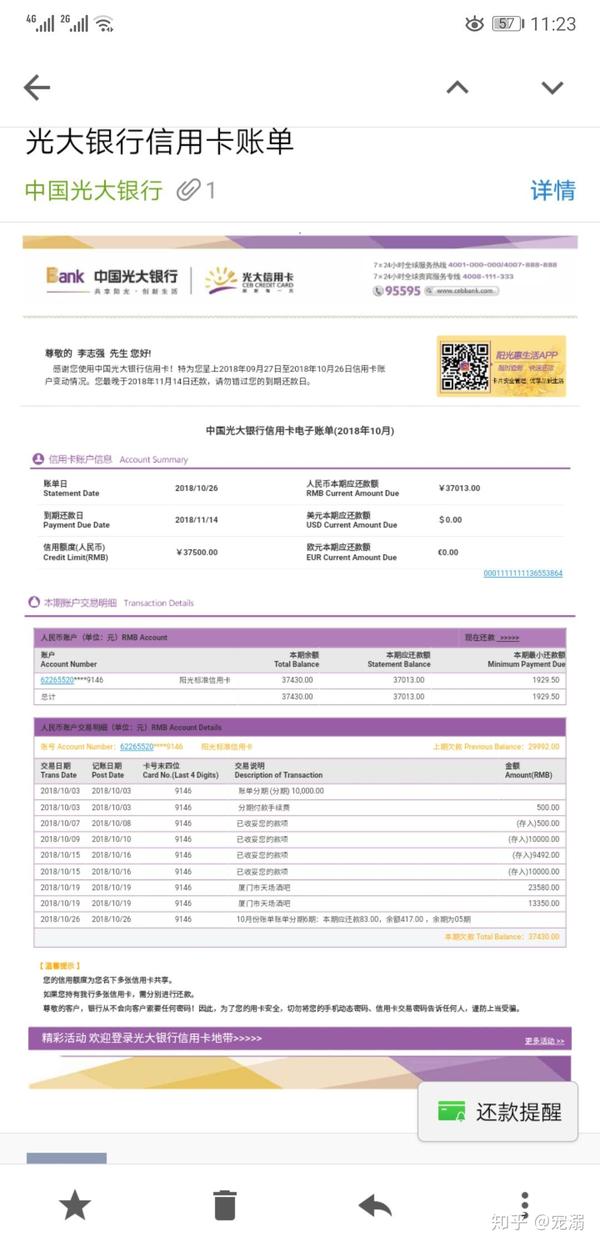 光大银行流水申请信用卡额度 zhuanlan.zhihu.com