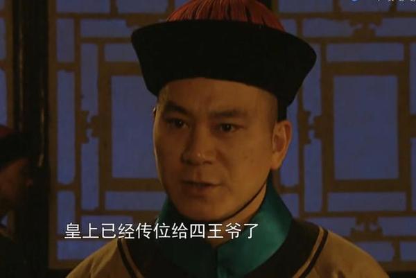 雍正王朝:为何老四拿到金牌令箭不放老十三,反而先给了邬先生?