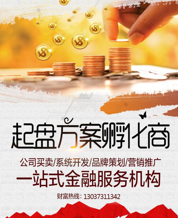 资金盘网站建设 头条