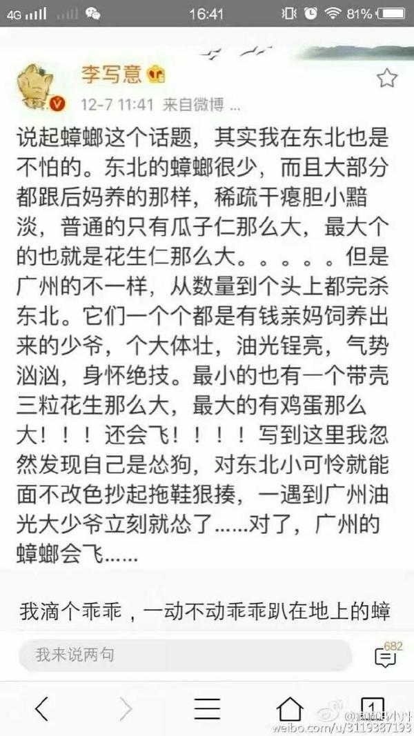 有趣的笑话段子 爆笑的笑话段子 资讯  2020年3月28雷人搞笑的段子:10