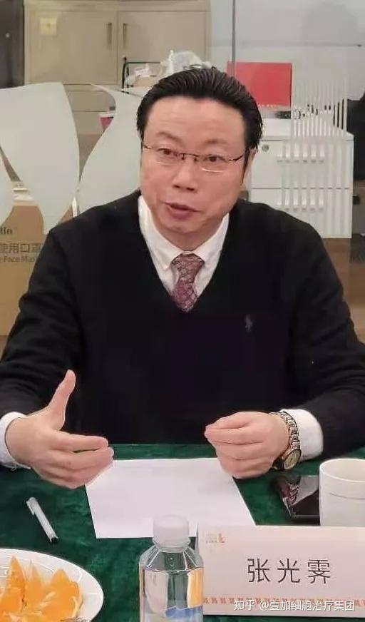 浙江中医药大学副校长张光霁先生壹加细胞治疗集团以干细胞,免疫细胞