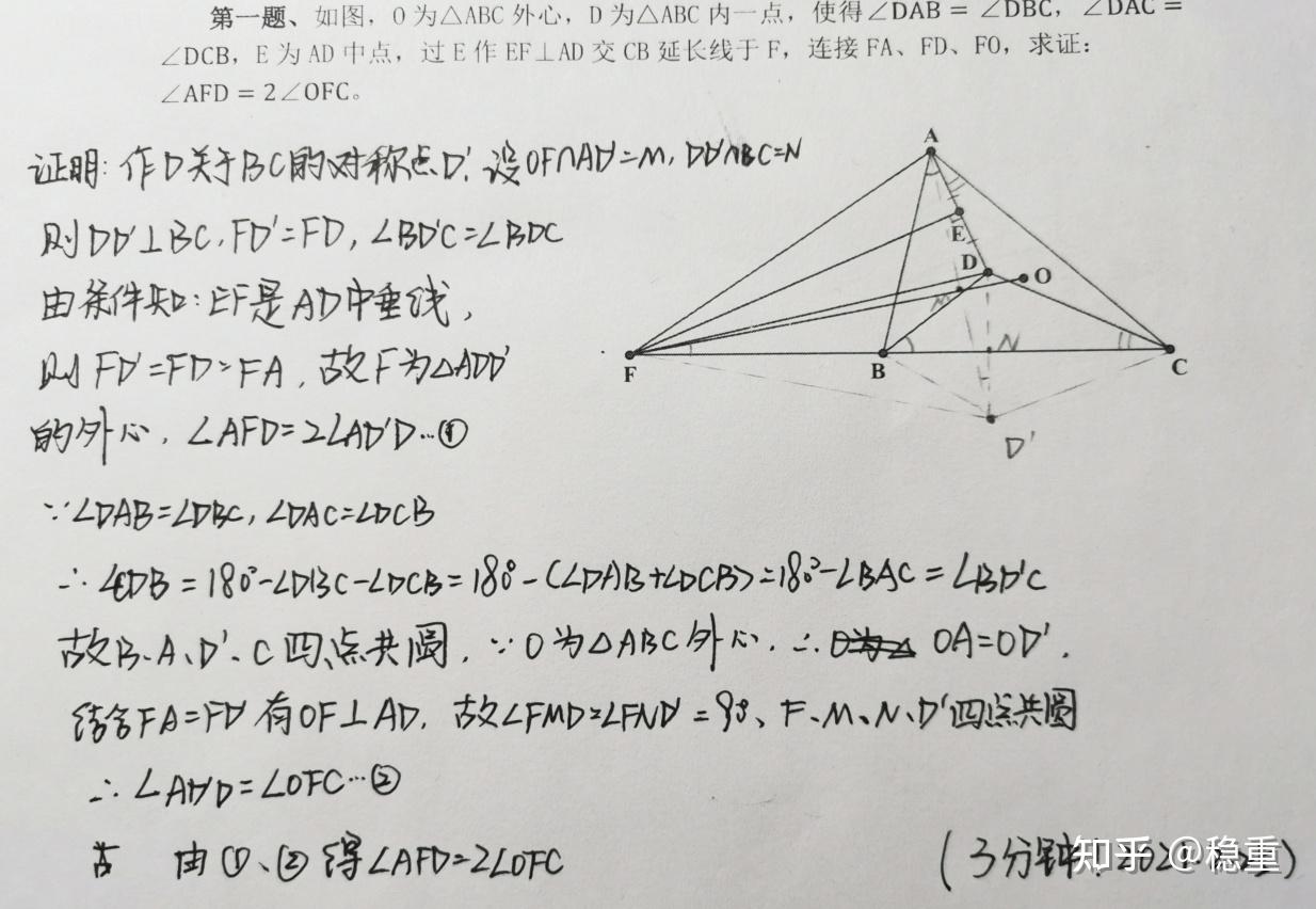 高中联赛难度平面几何100题第1题