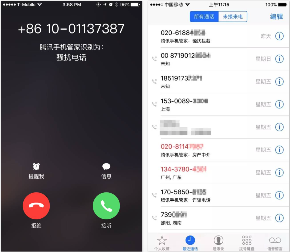 来电阻止:如果一个号码被第三方 app 来电阻止,那么你的 iphone 根本