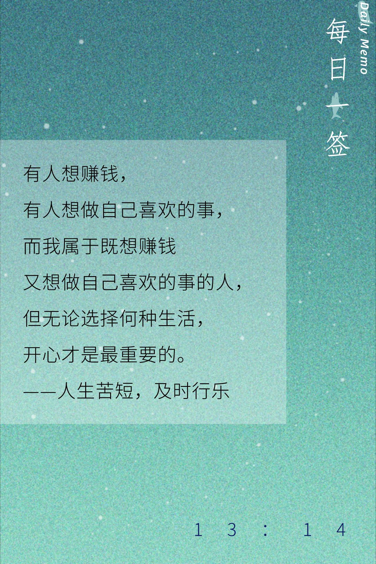 原创10个日签文案,适合发朋友圈!(附日签海报)
