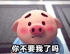 有哪些猪的搞笑图片或者表情?表情包的叉腰可爱哼图片