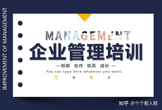 企业管理培训机构哪个好全国企业管理咨询培训中心排名前十