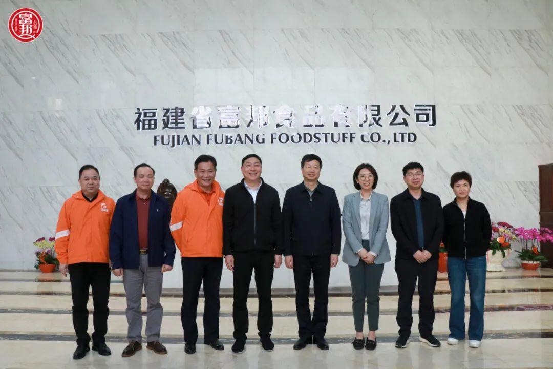 三明市沙县区委书记吴健成一行到富邦食品考察交流