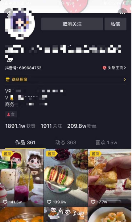 抖音带货怎么做5个技巧