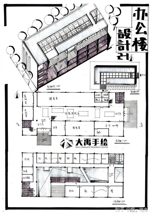 今日分享一办公楼设计大禹手绘建筑快题优秀作品欣赏