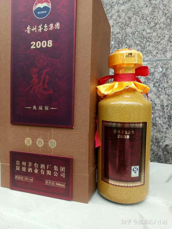 名称:茅台龙酒2008典藏版 香型:酱香型 度数:53%vol 产地:贵州 年份