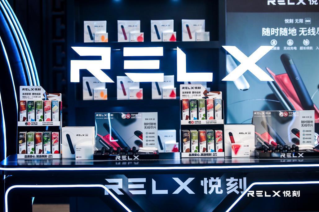 relx悦刻发布新品无限系列在品质安心上追求极致