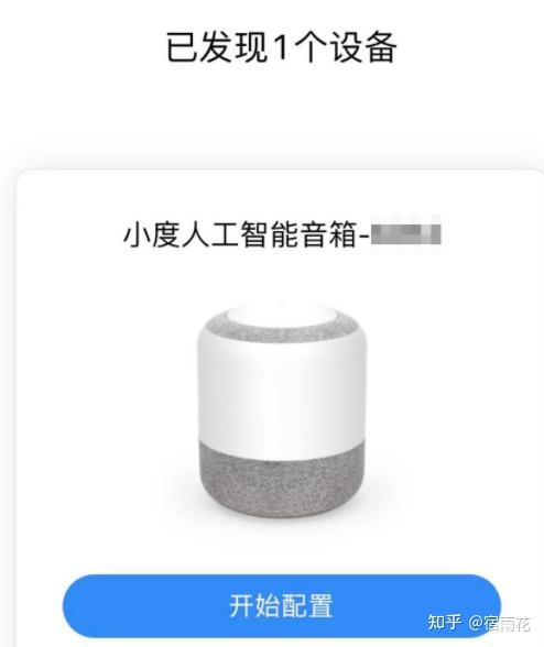 小度智能音箱怎么连接无线网络?