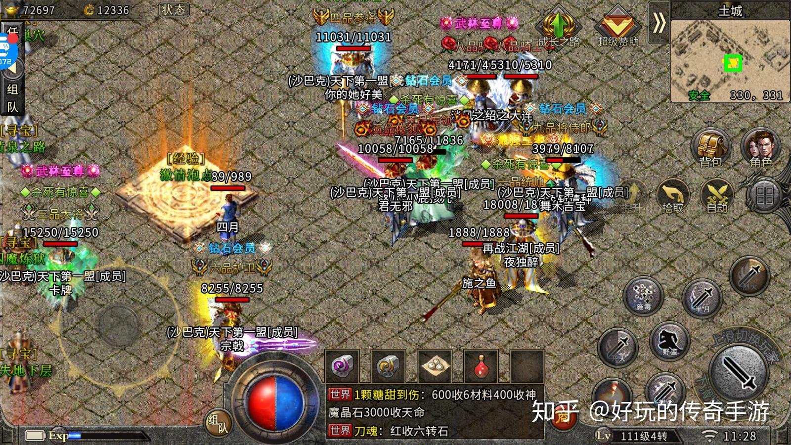 冰雪之城装备特别篇八大神器晋级须知