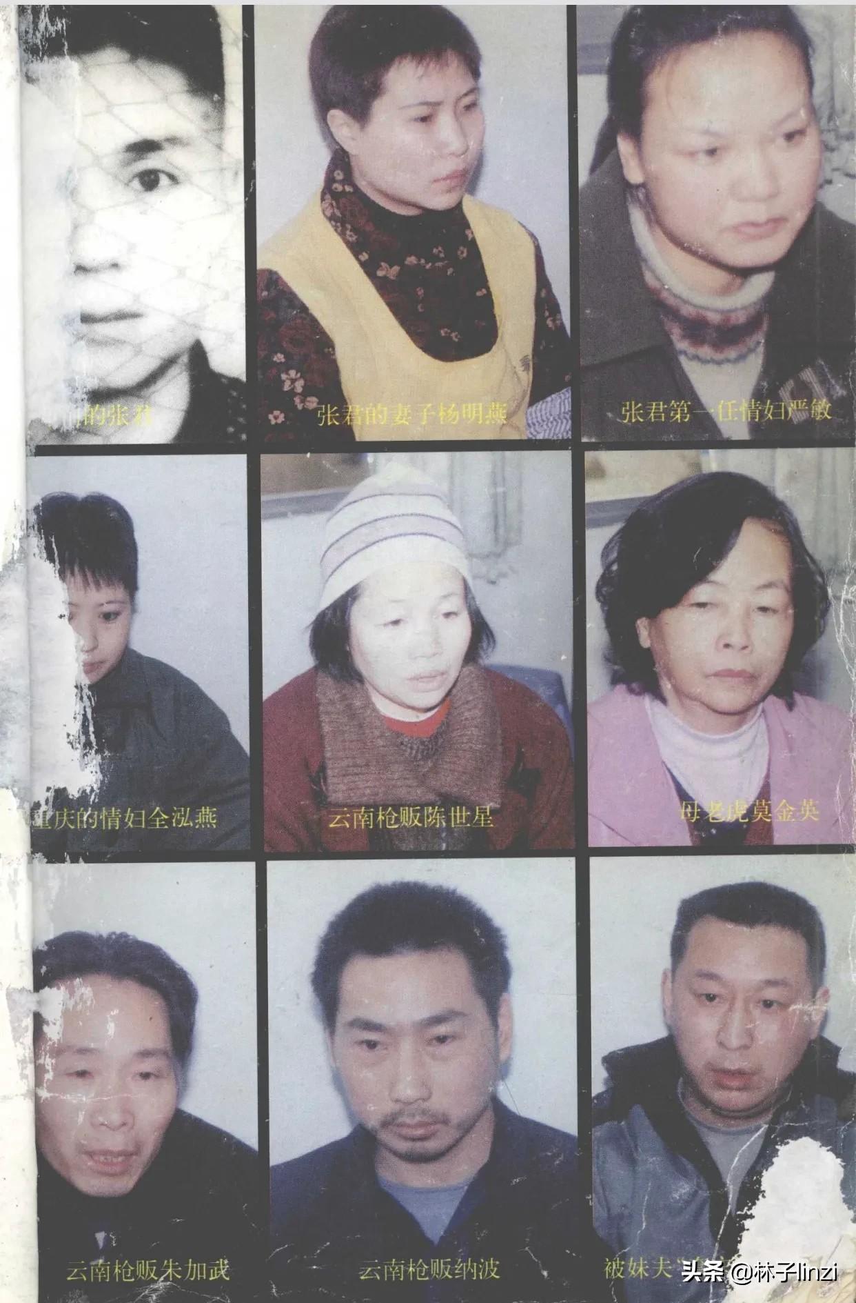 长篇系列:悍匪·张君(七)