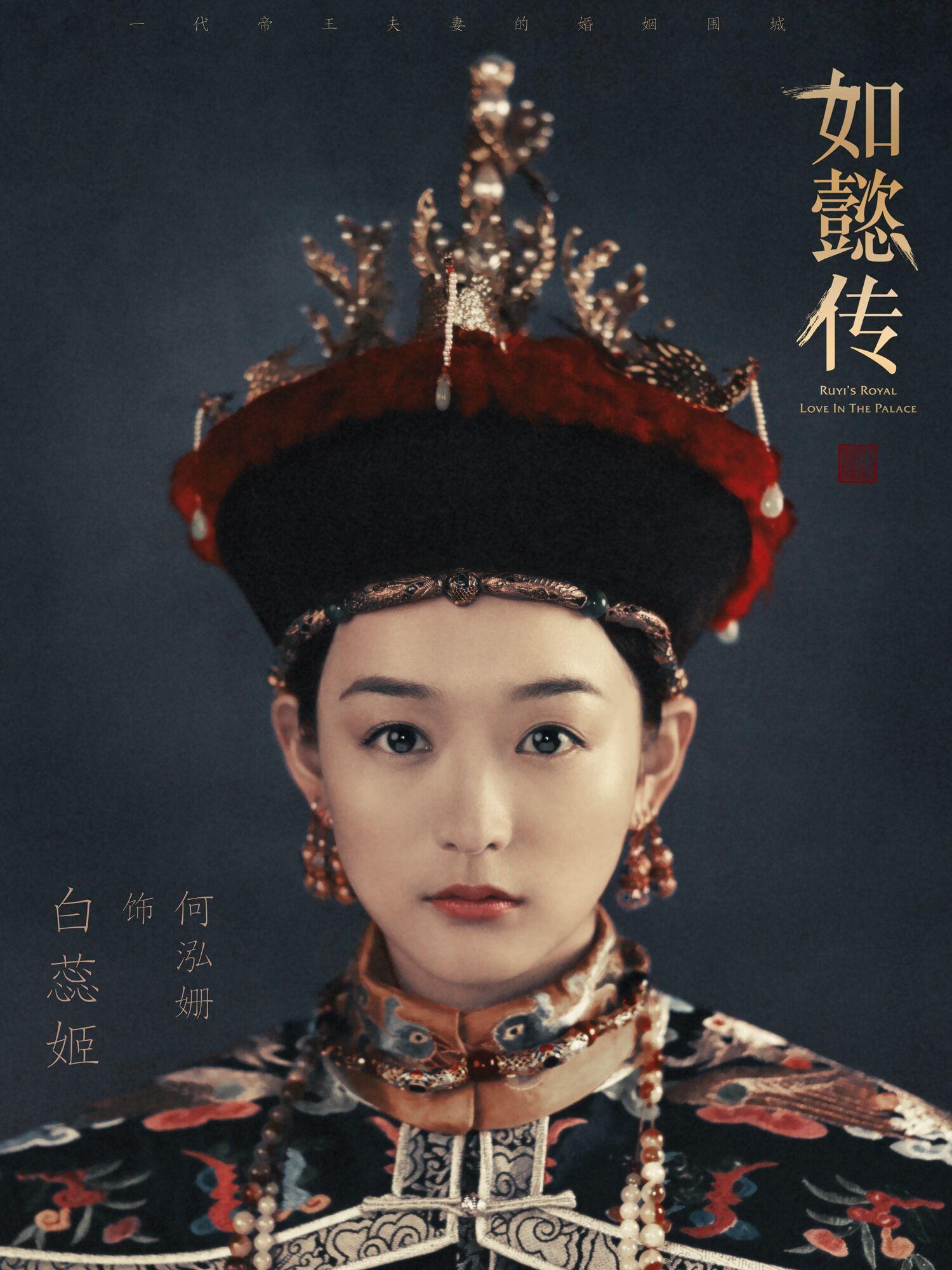 白蕊姬