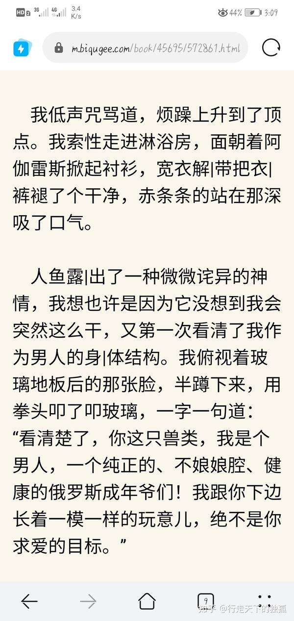 推文《德萨罗人鱼》