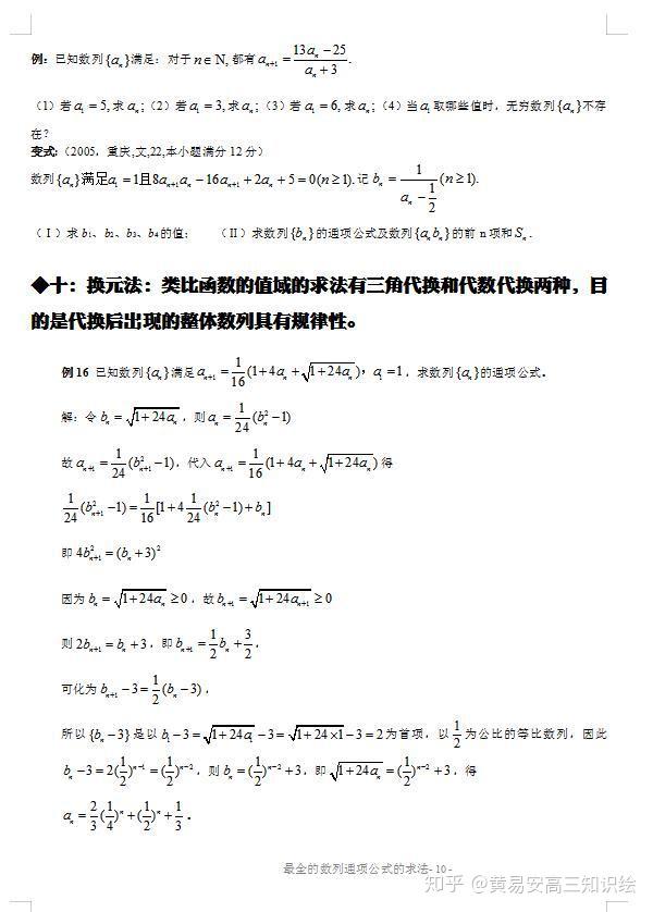 教案格式 表格下载_简历表格下载word格式 个人简历表_个人简历表格下载word格式