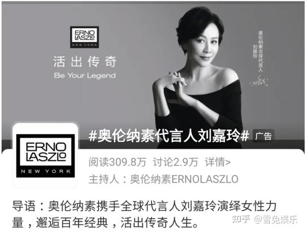 大姐大刘嘉玲也有好消息,新晋奥伦纳素全球代言人,看着宣传图很有质感