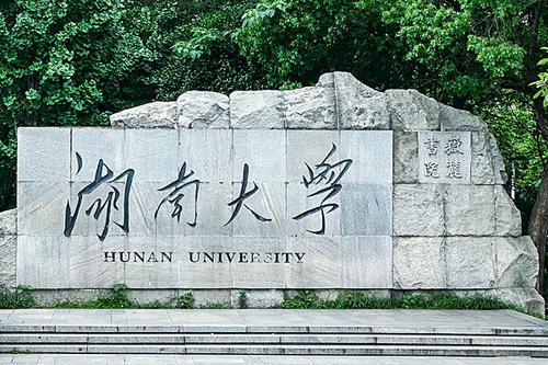 六本参考书学科排名b岳麓山下湖南大学等你择校内参020丨湖南大学新传