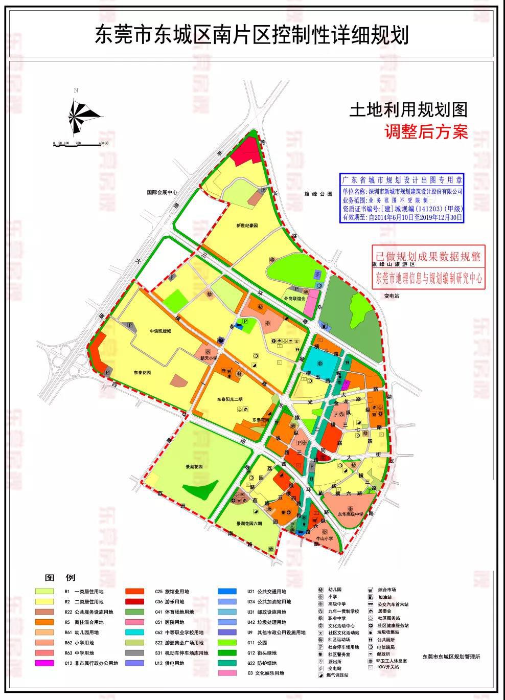 东莞市自然资源局发布《关于东莞市 东城区南片区控制性详细规划n图则