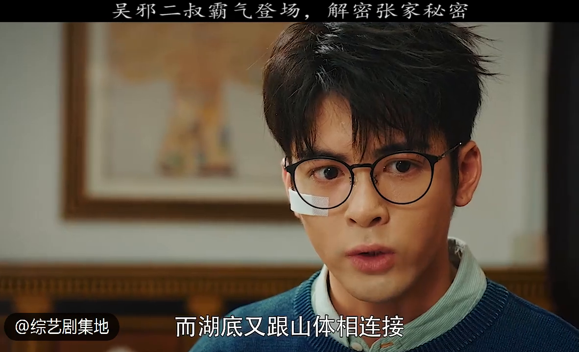 吴邪二叔霸气登场,揭秘张家古楼的秘密.
