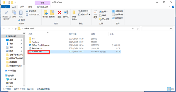 office2021界面,office2010界面 办公软件office2021安装与激活